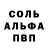 МЕТАМФЕТАМИН винт Evan Offord