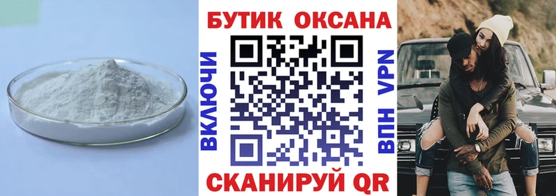 Бутират 1.4BDO  Купить  Стародуб 