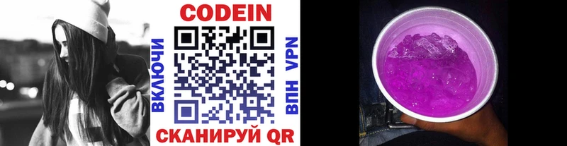 Codein Purple Drank  Купить где  Стародуб 