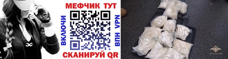 Купить закладки  Стародуб  МЯУ-МЯУ мука 