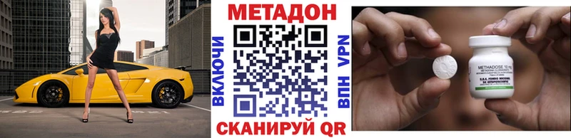 Метадон кристалл Стародуб